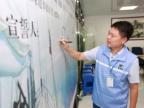 员工宣誓